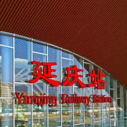 Yanqingi raudteejaam